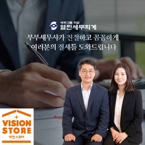 세무회계화담 이미지