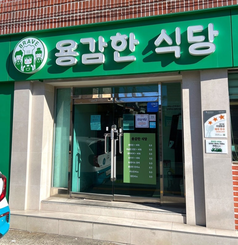 용감한 식당 수영점 이미지