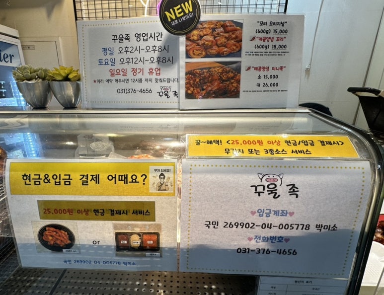 꾸울족발 이미지