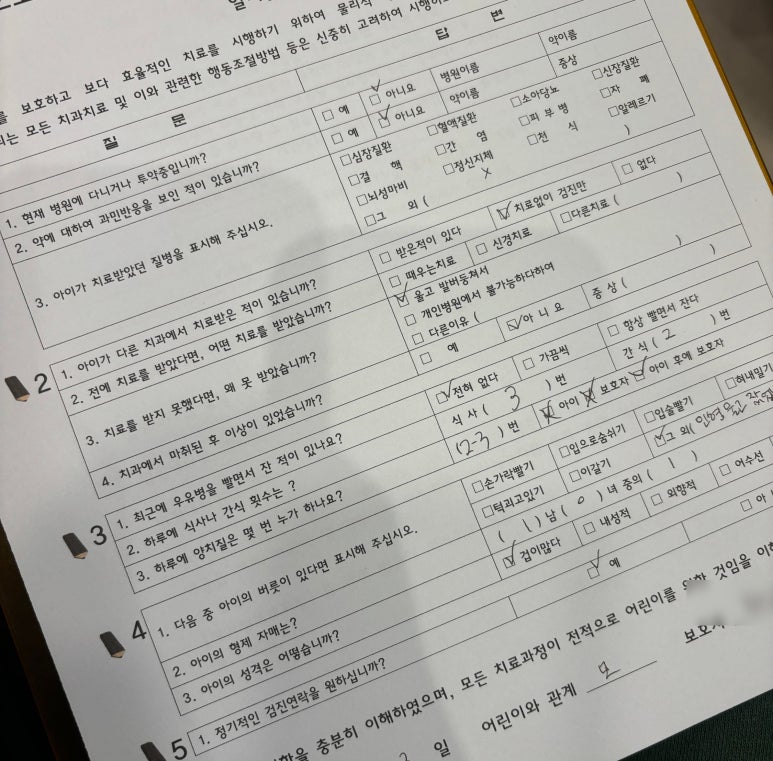 어린왕자치과 이미지