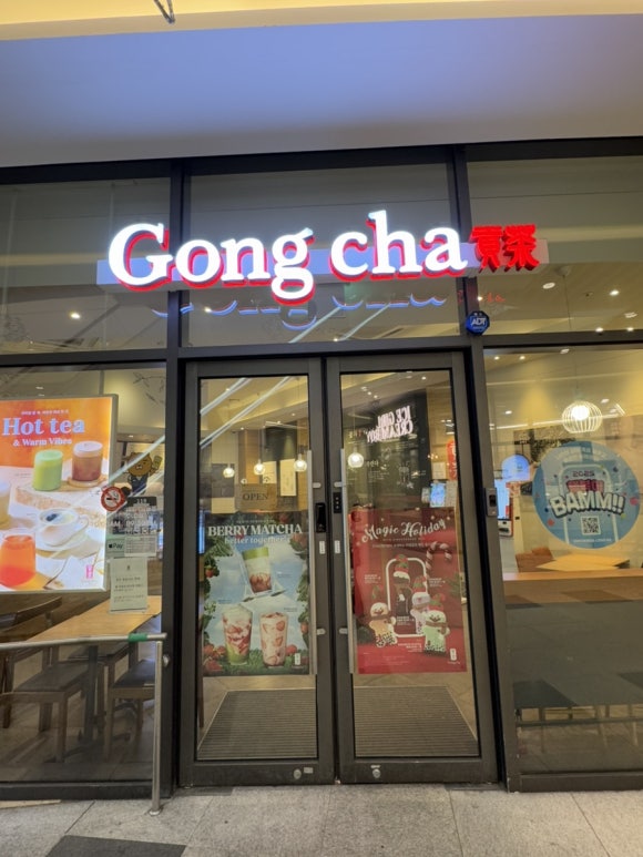 공차 위례중앙점 이미지