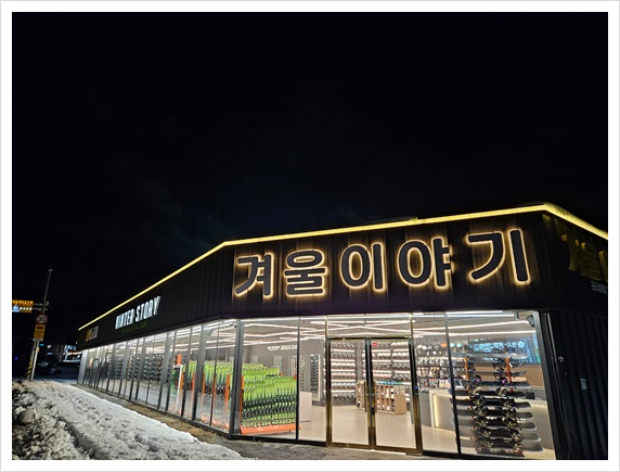 아이템샵스포츠 이미지