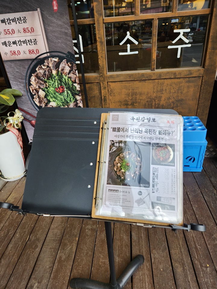 풍물된장 이미지