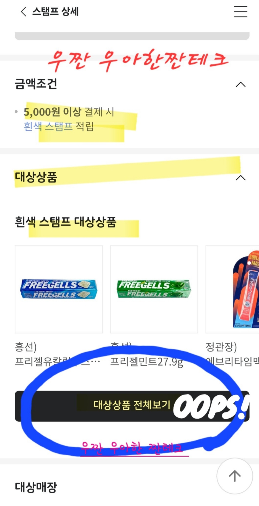 스마일24편의점 이미지