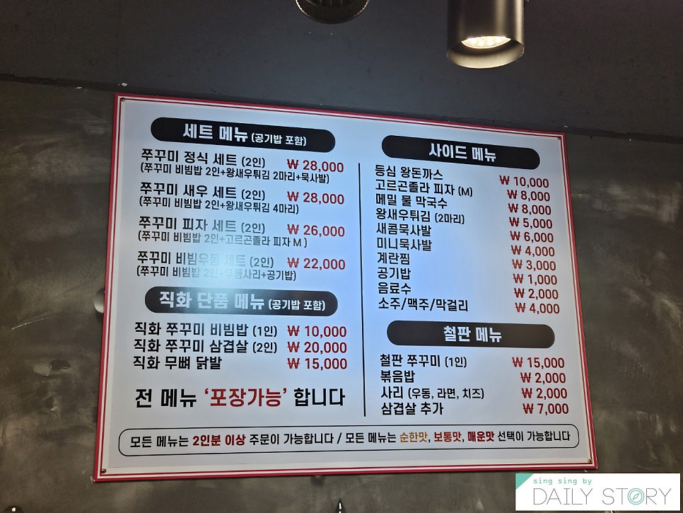 만수불향쭈꾸미 이미지