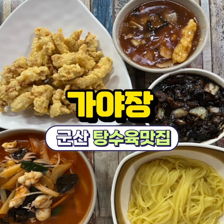 가야장 이미지