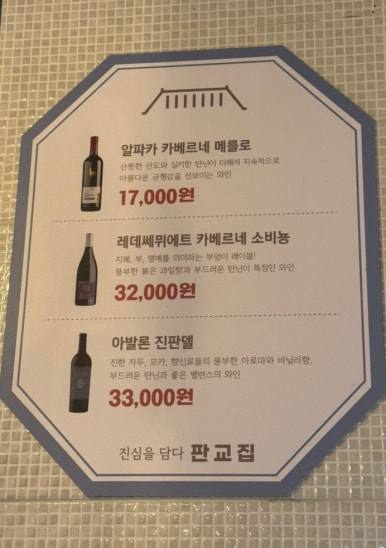 판교집 학동직영점 이미지