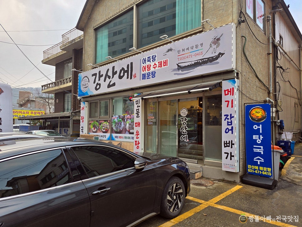 강산에주 이미지