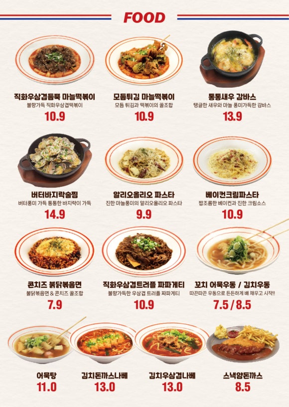 스낵얌그로서리펍부산 이미지