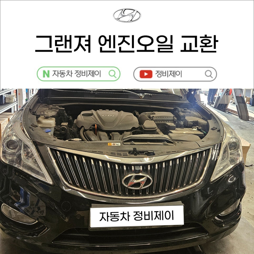자동차정비제이 이미지