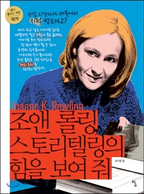 조앤전 이미지