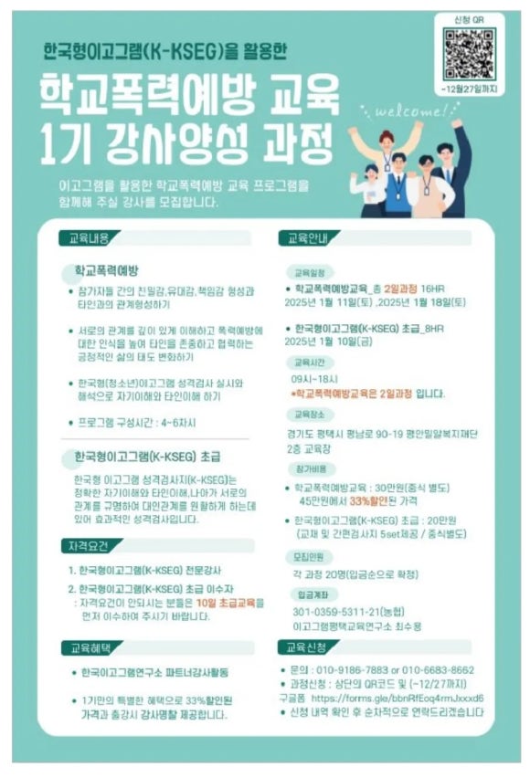 인리치인재교육원 이미지