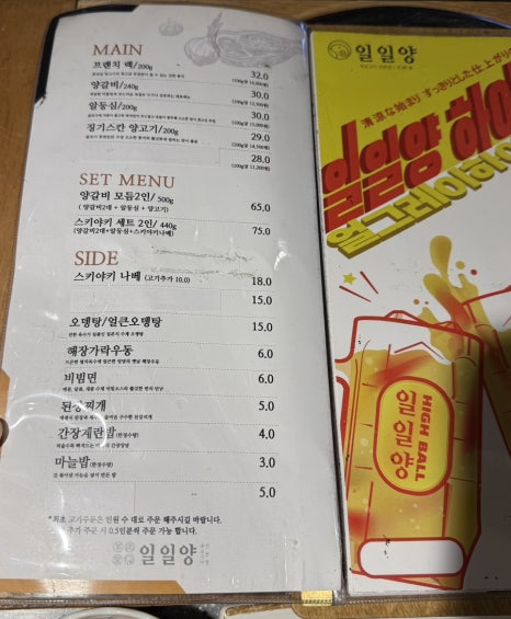 일일양 동래점 이미지