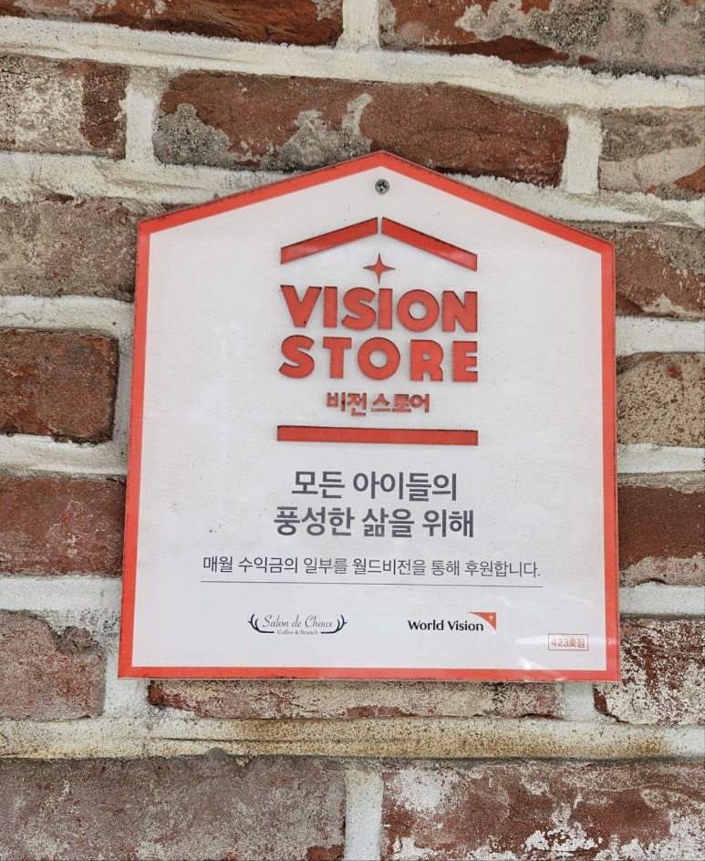 샬롱드슈 이미지