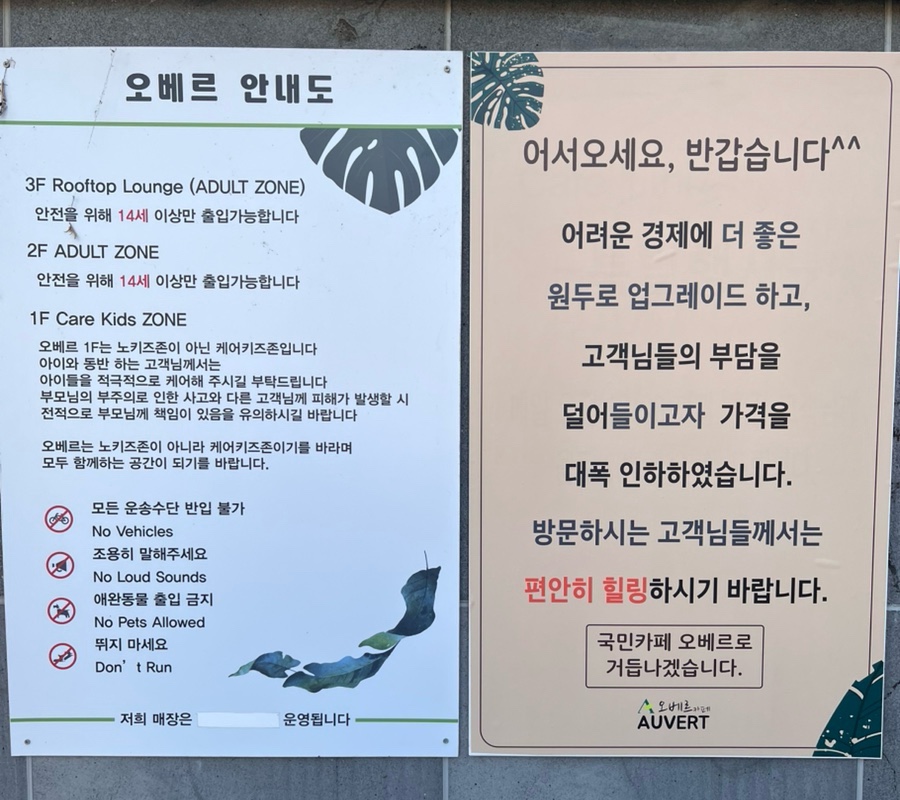 오베르화원 이미지