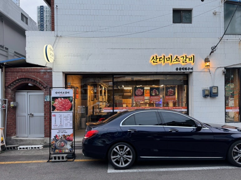 산더미소갈비 이미지