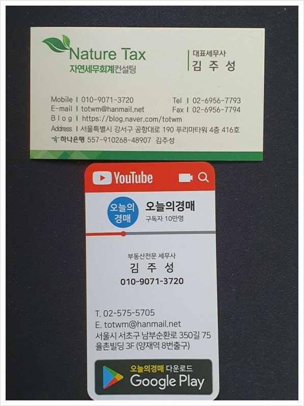 도움세무회계 이미지