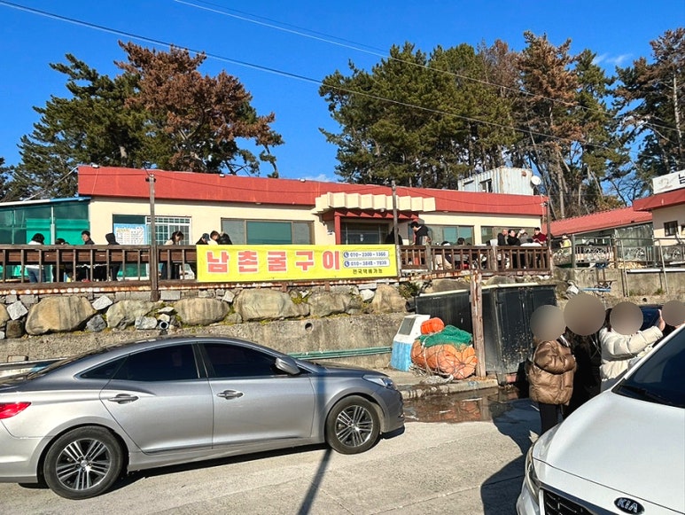 남촌횟집 이미지