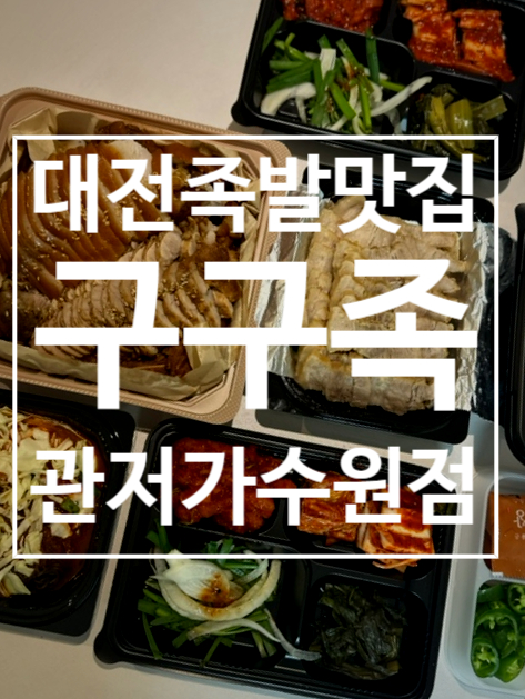구구족관저가 이미지