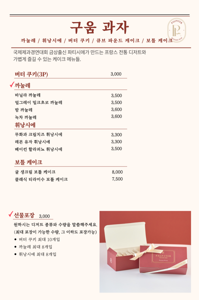 하나 수제디저트 카페 이미지