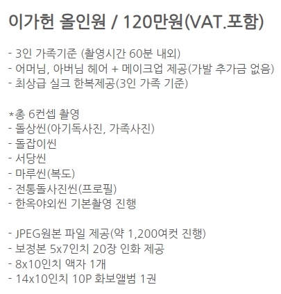 이가헌 이미지
