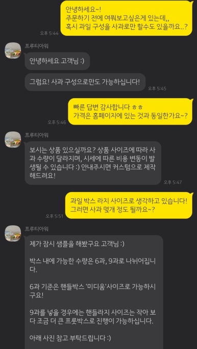 프루티아워 이미지