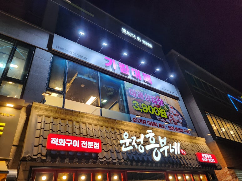 가람대패 이미지