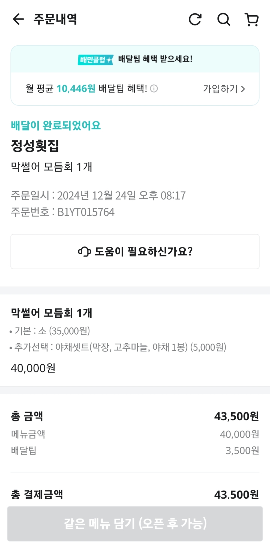 수산시장막썰어횟집 이미지