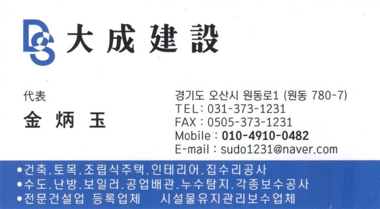 대성건축창호인테리어 이미지