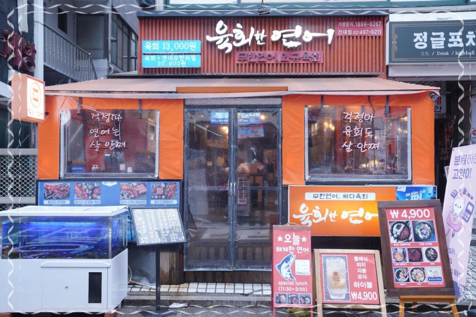 육회자리 이미지
