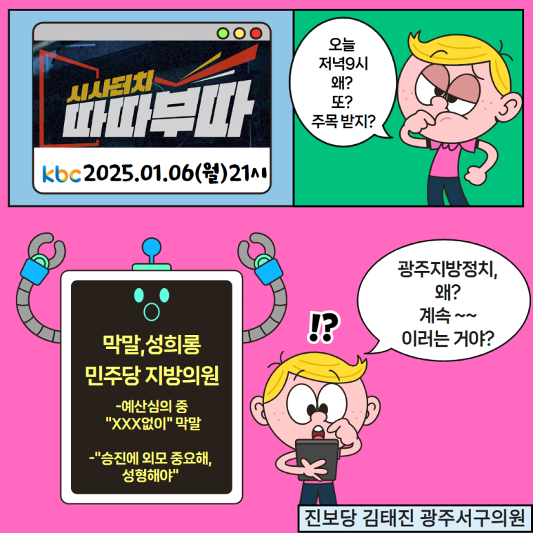 따따부따 이미지