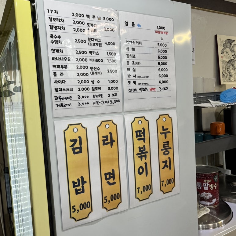 방배카페불한증막 이미지
