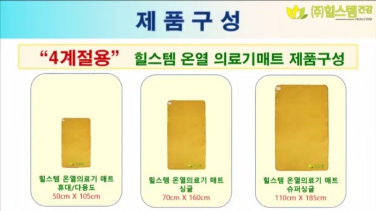 힐스템건강 이미지