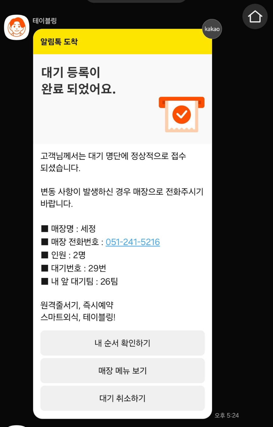 부산한치모밀 이미지