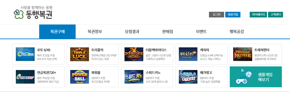 로또복권판매 이미지