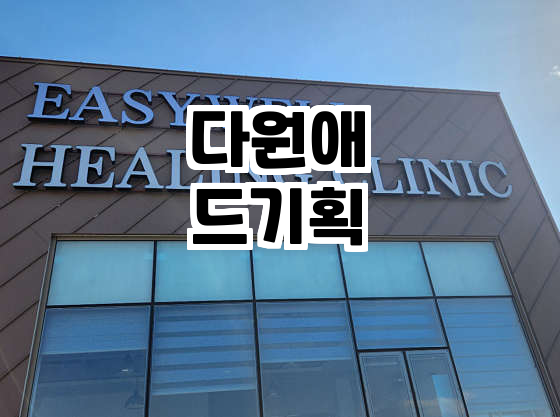 다원애드 이미지