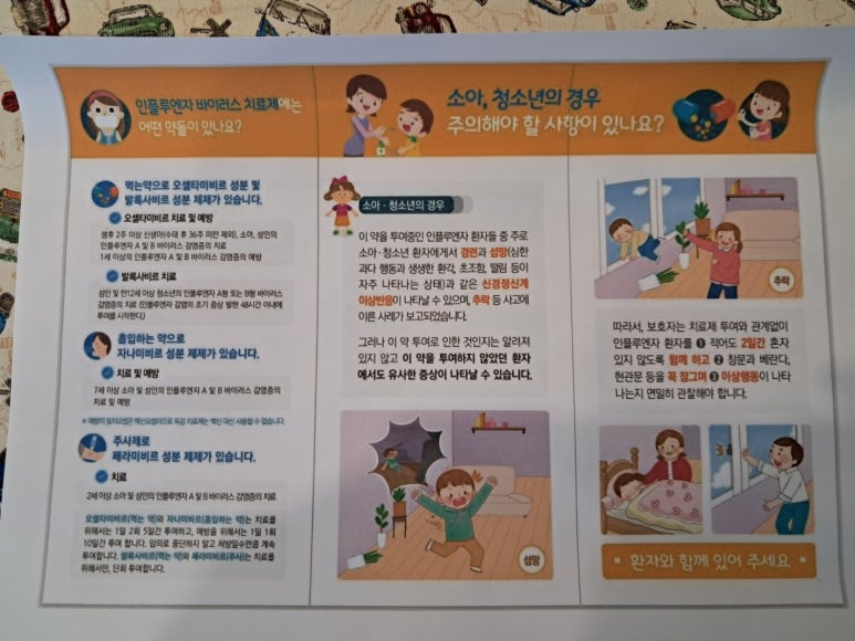 웰키즈소아청소년과의원 이미지
