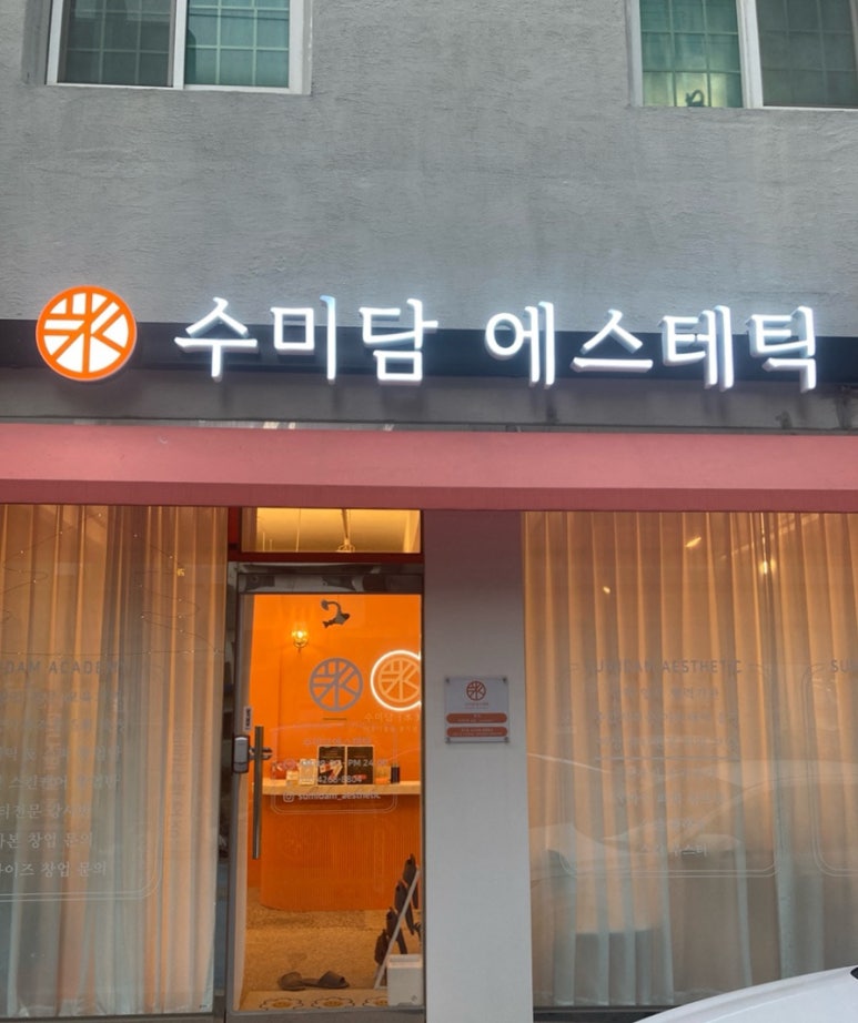 수미담 이미지