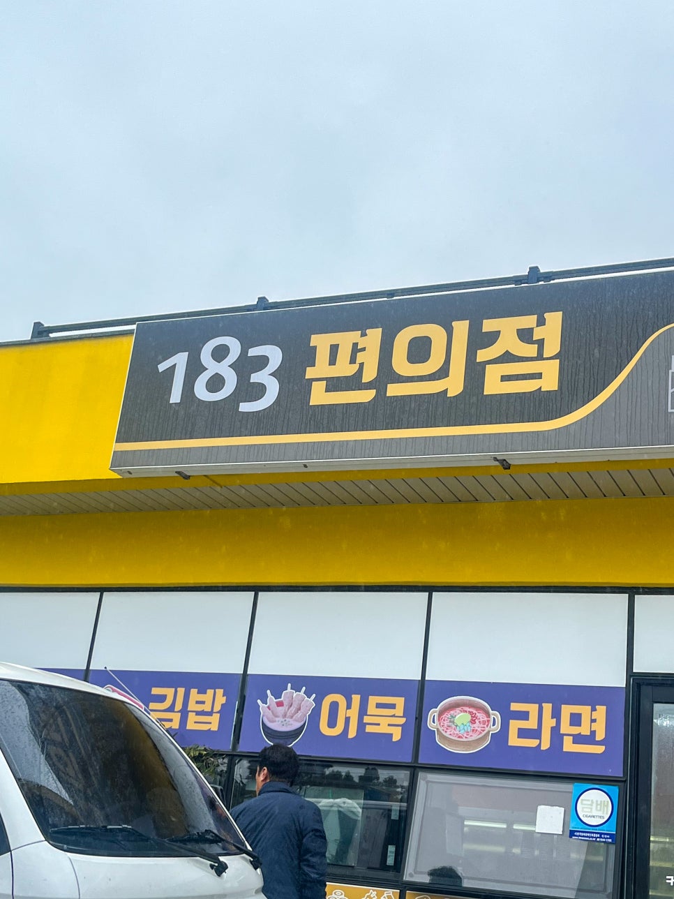 맛도리김밥 이미지
