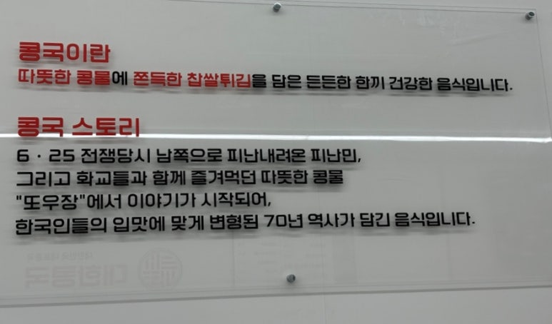 대한콩국(북삼점) 이미지