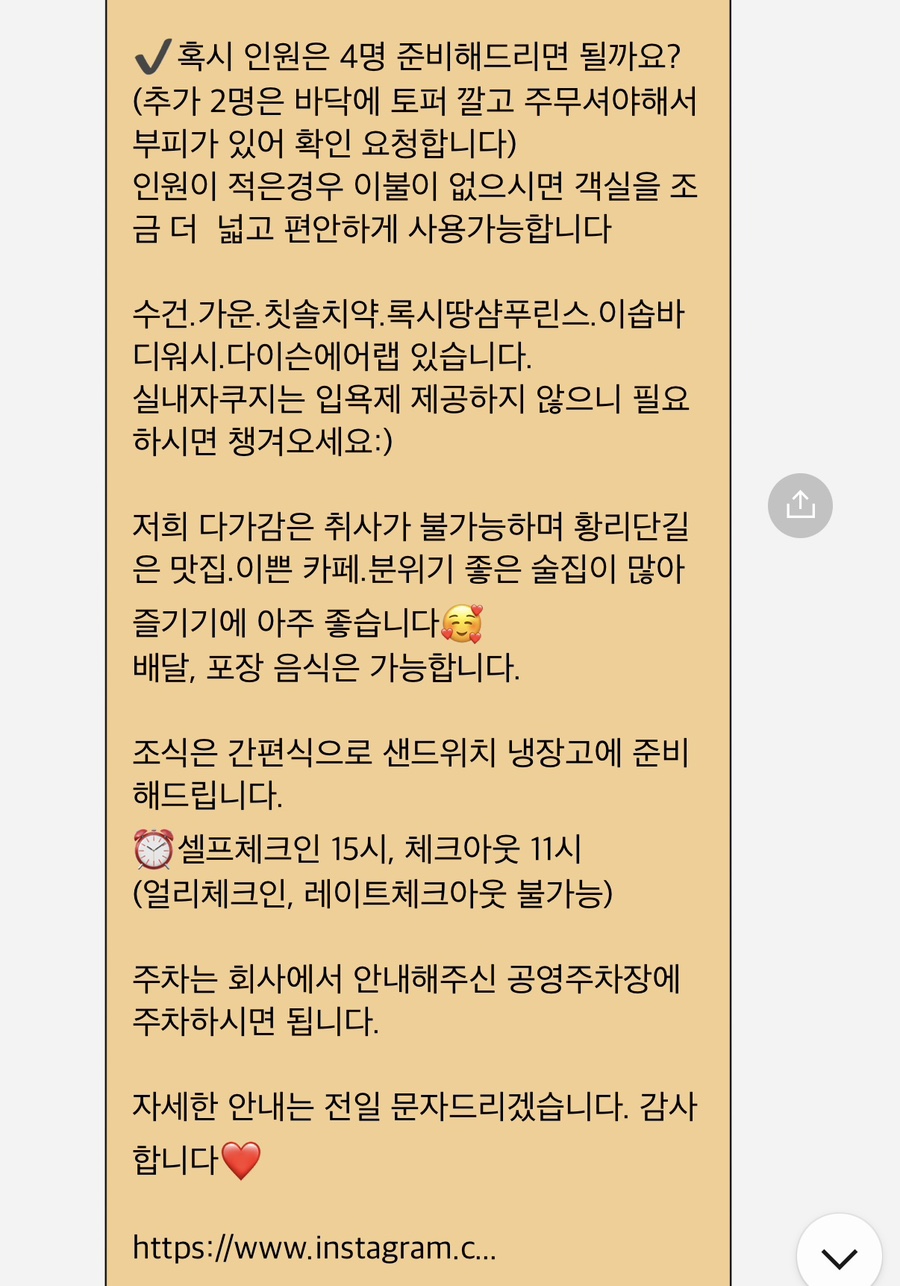 한옥스테이 다가감 이미지