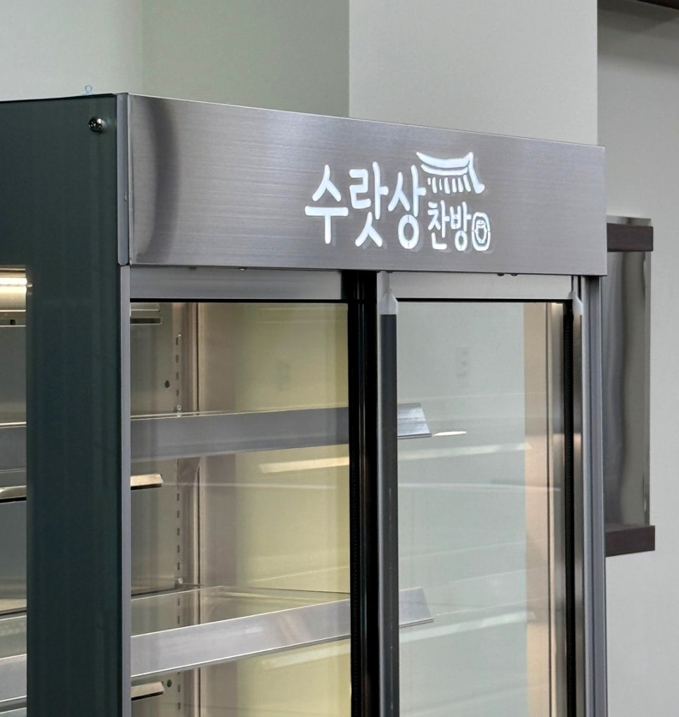 수랏상찬방 이미지