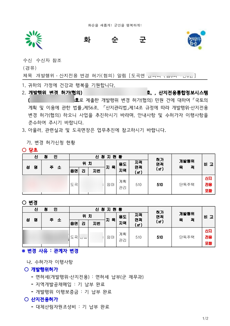 정도개발설계사무소 이미지