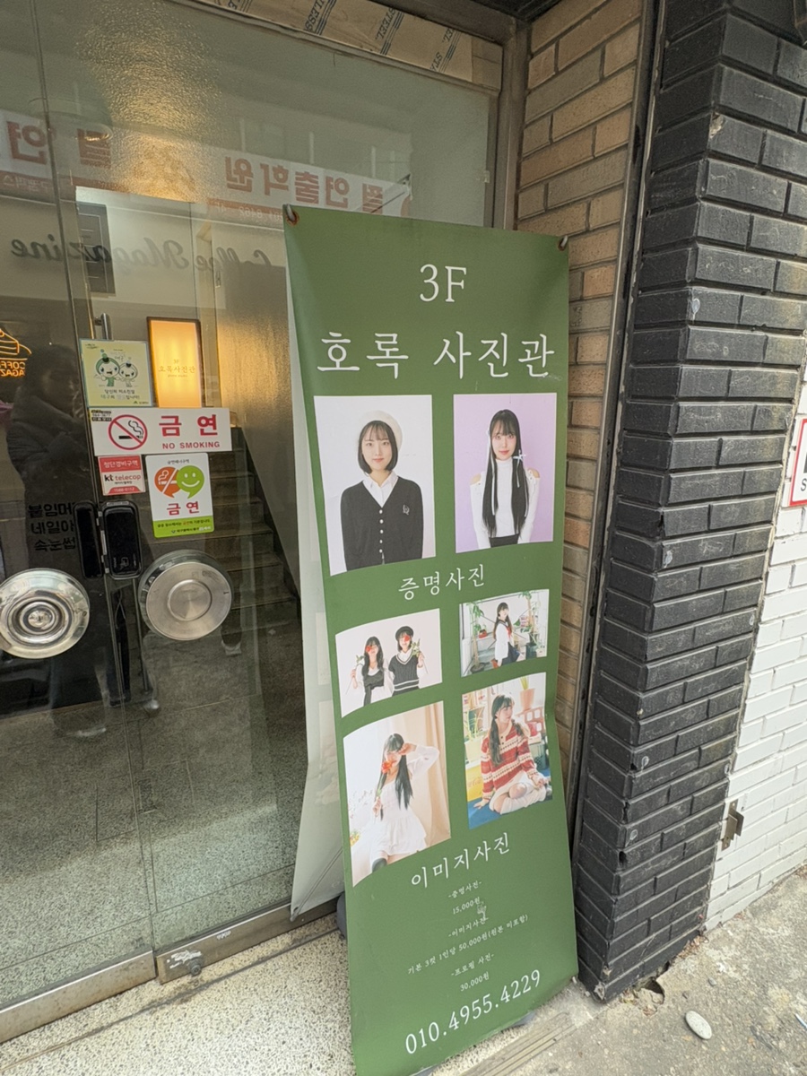 호록사진관 이미지