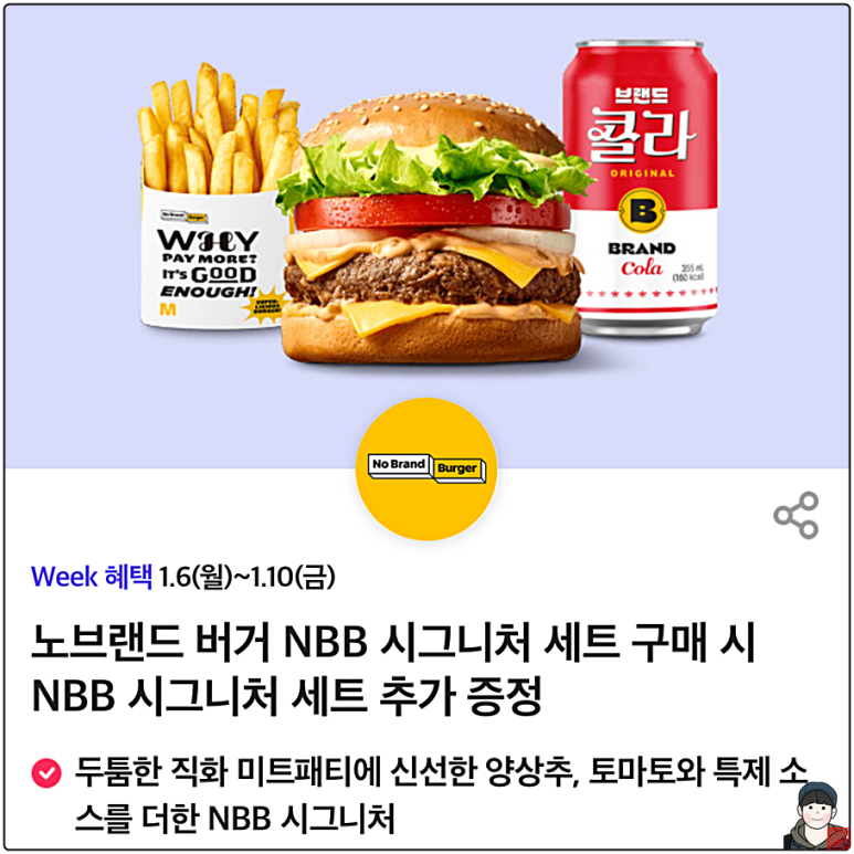 노브랜드버거구로하이엔드점 이미지