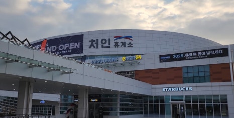 휴게소 이미지
