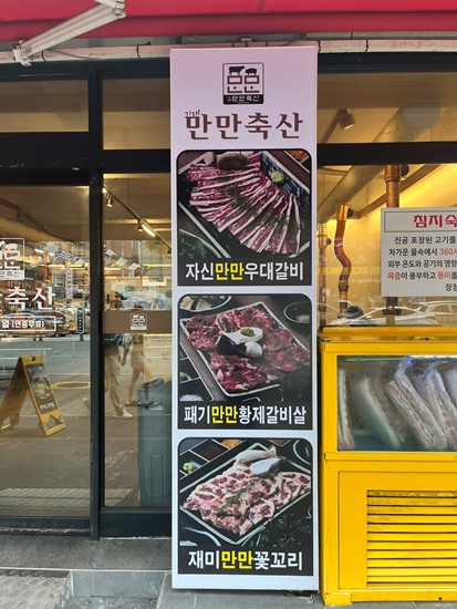 상상축산 이미지