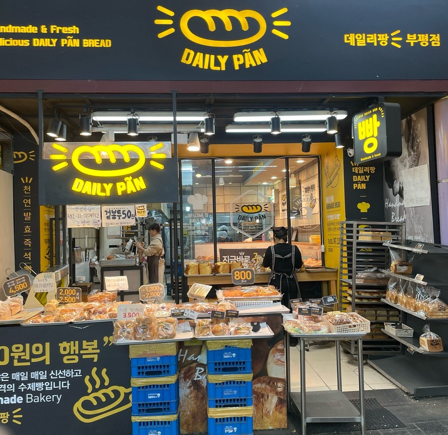 데일리팡 부평점 이미지