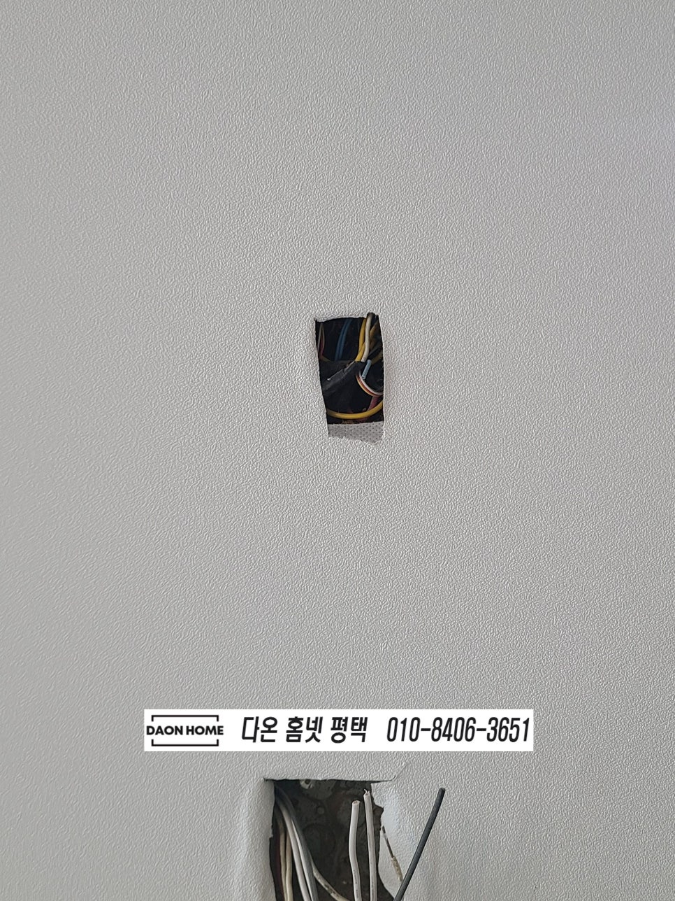 동아통신공사 이미지