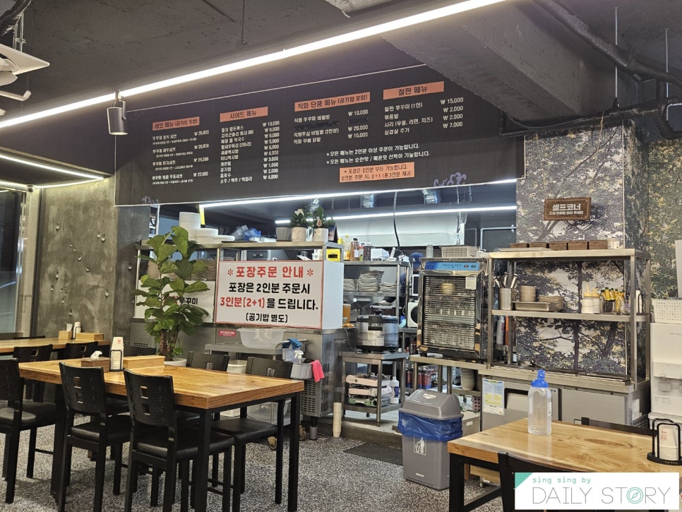 만수불향쭈꾸미 이미지
